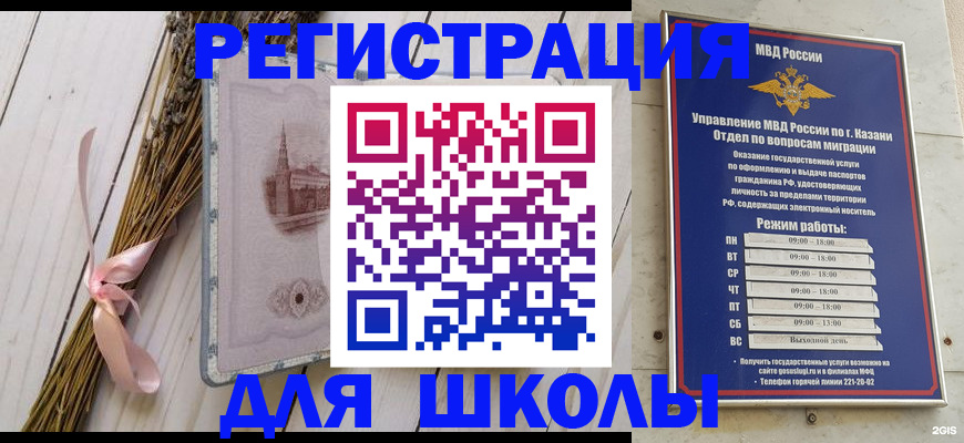 временная регистрация адрес в Рязанской области