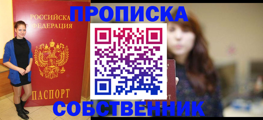 временная регистрация в квартире в Рязанской области