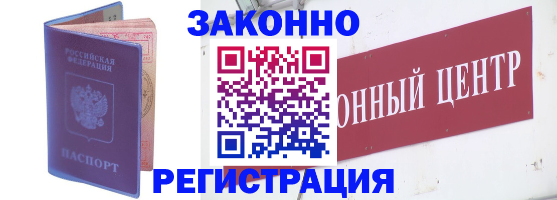 прописка иностранных граждан в Рязанской области