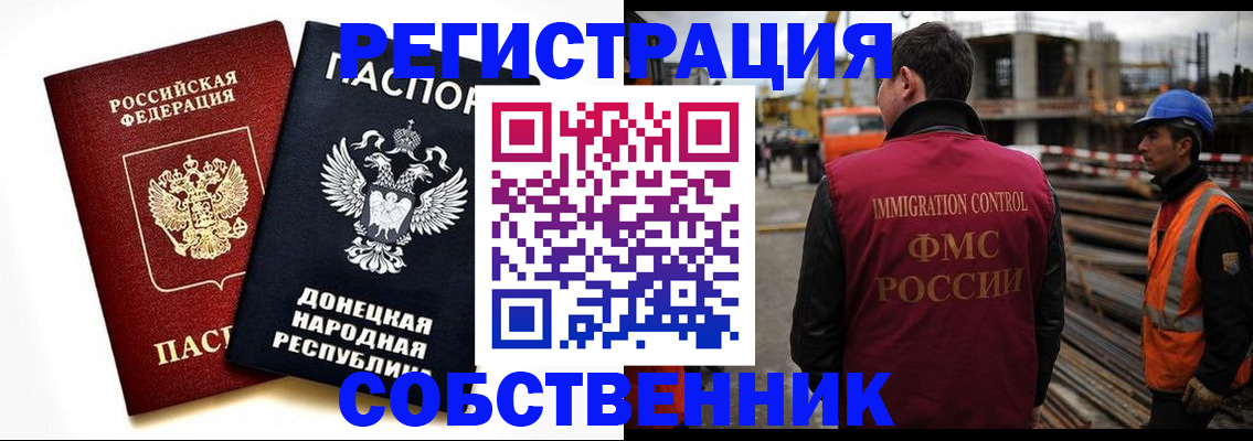 временная регистрация недорого в Рязанской области