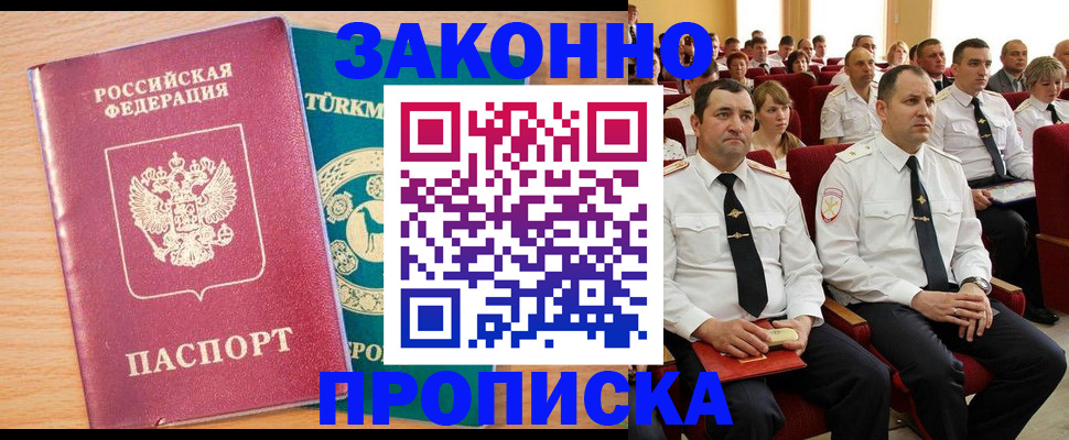 временная регистрация для всех в Рязанской области